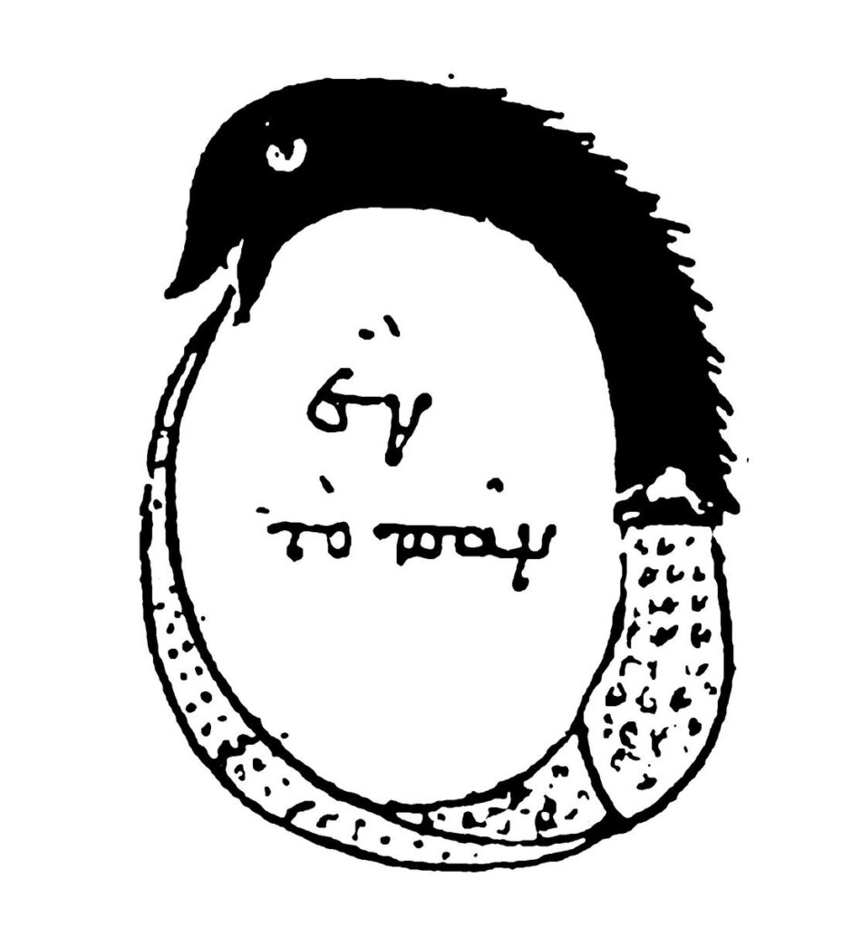 Ouroboros alquímico da Chrysopoeia de Cleópatra com a inscrição grega “o um é o todo”.